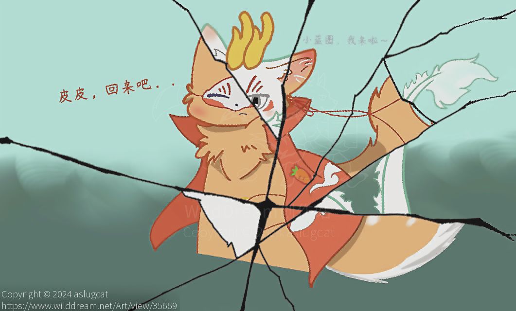 “我” by aslugcat, 四不像, 四不相, 有兽焉