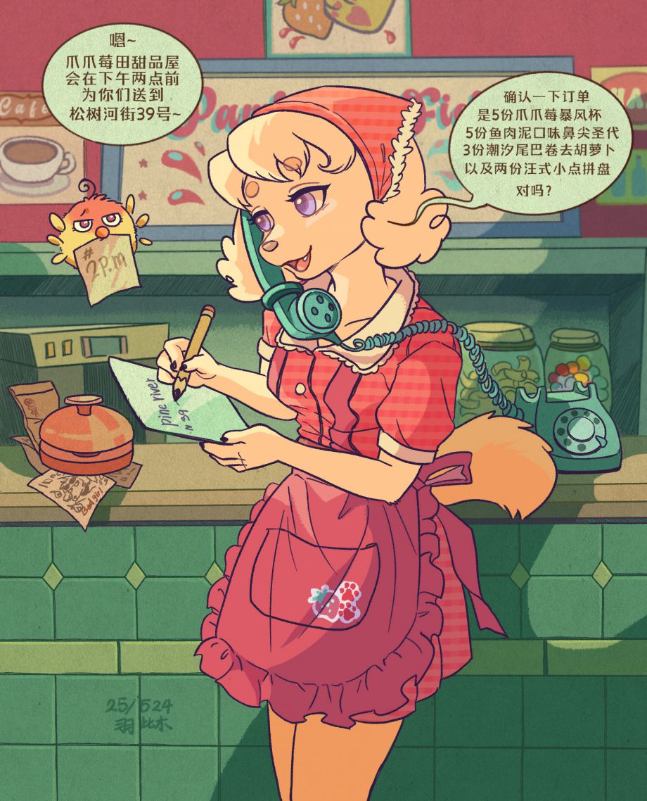 25.524在甜品店打工的菲 by 毛毛此木, 插画, 狗狗, 甜美, 美式复古