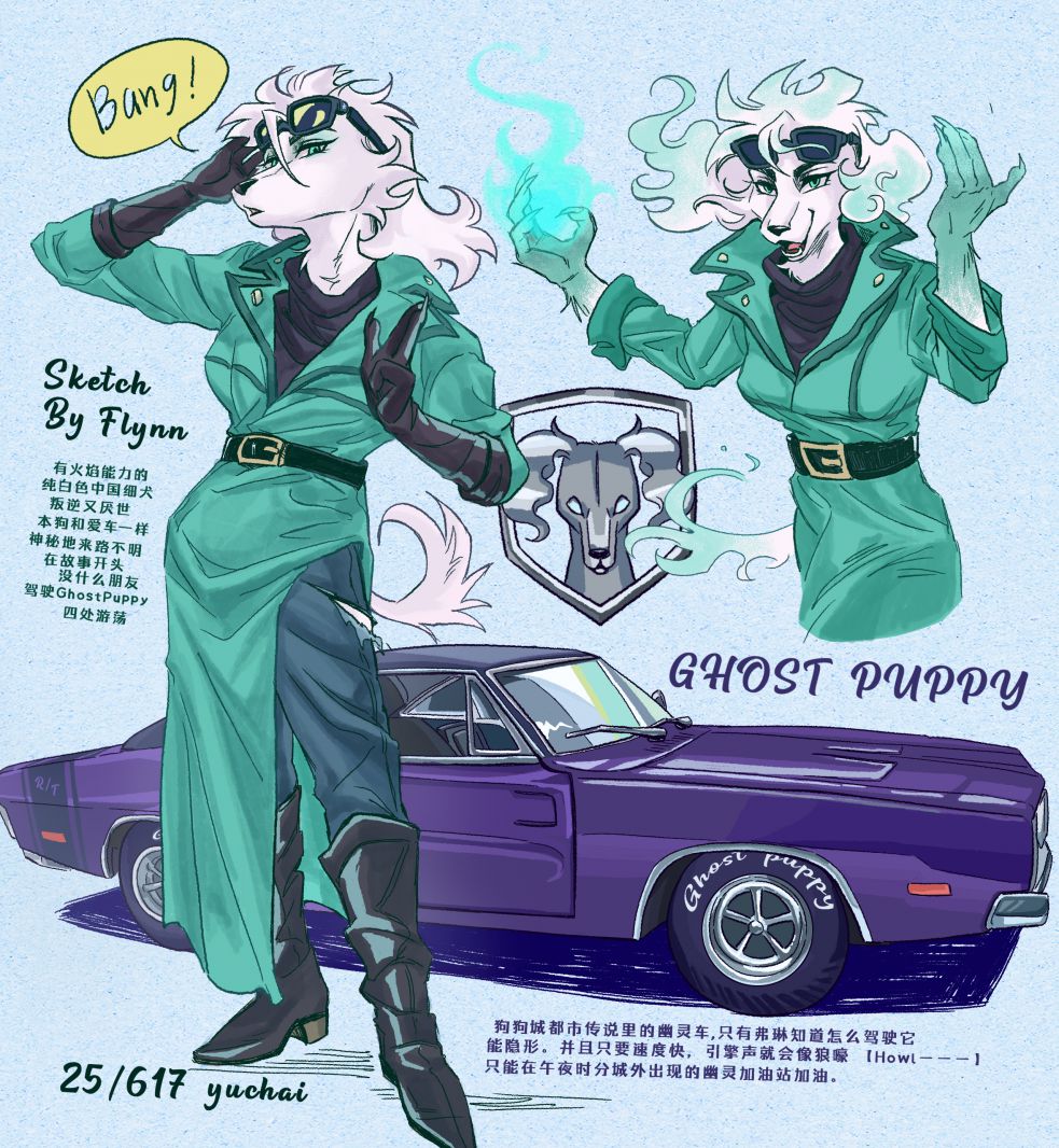 25.617弗琳动画速写 by 毛毛此木, 动画设定, 插画, 狗狗, 美式复古