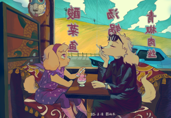 25.212旅途