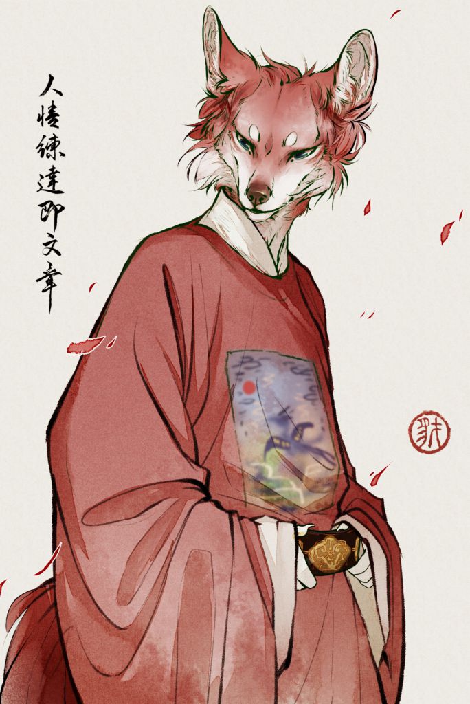 大明 by 小驭, 豺, 国风, 古风, furry