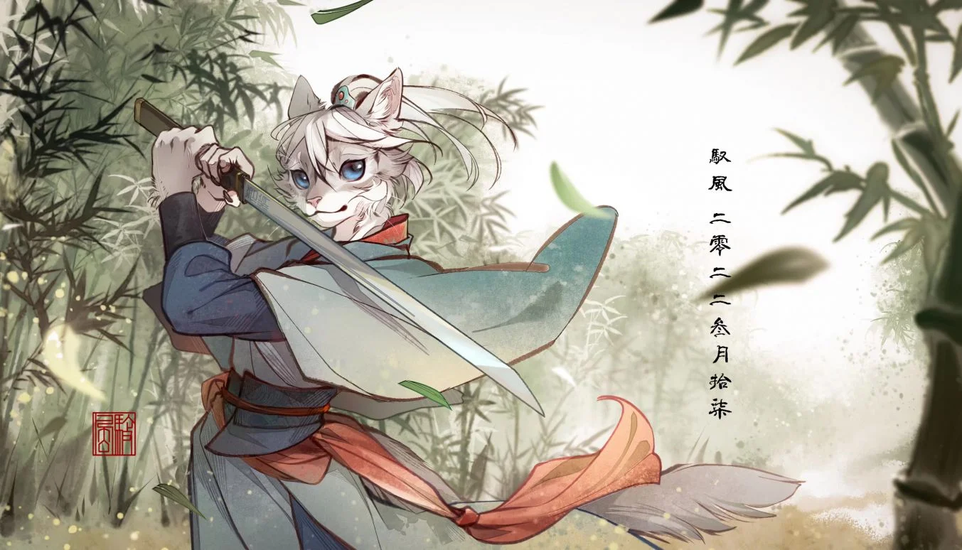 林中舞 by 小驭, 兽人, 古风, 插画, 猫
