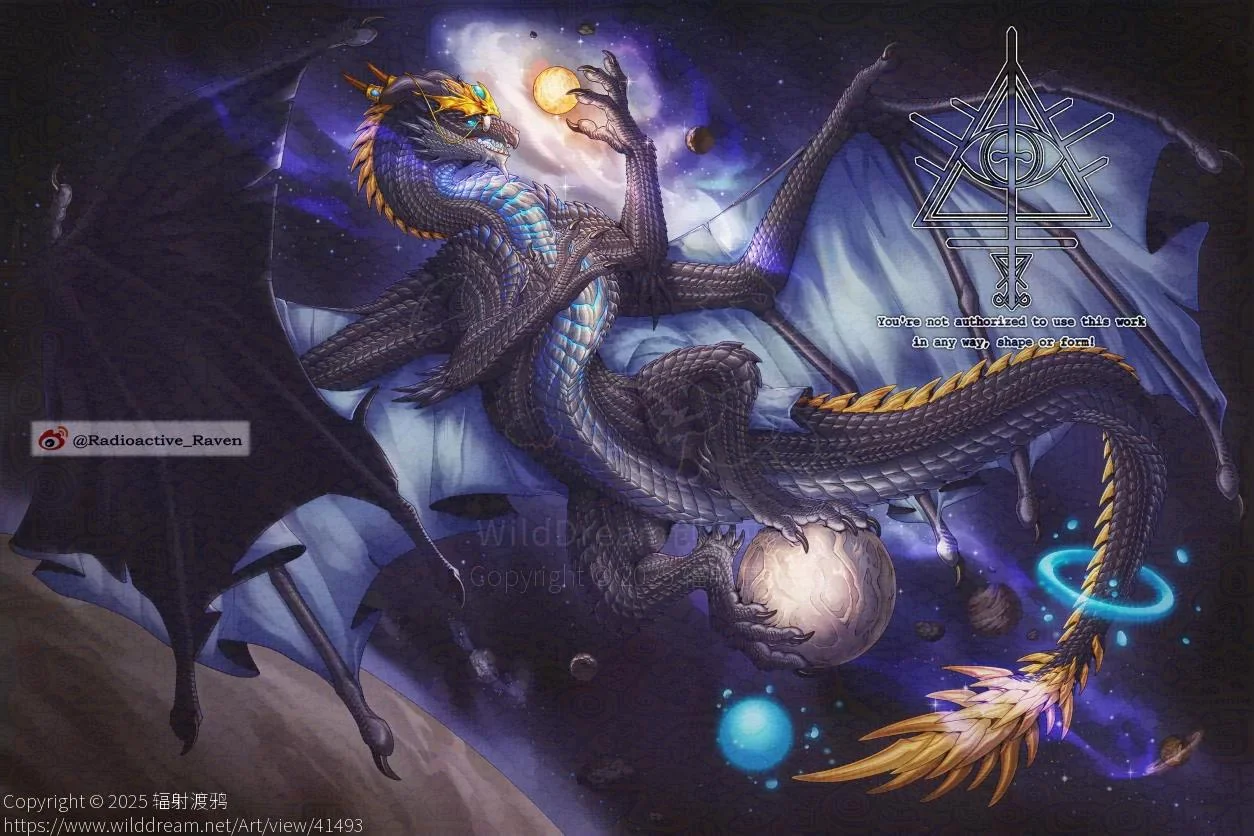 【稿】穿过银河之心 by 辐射渡鸦, 幻想生物, 西方龙, 龙