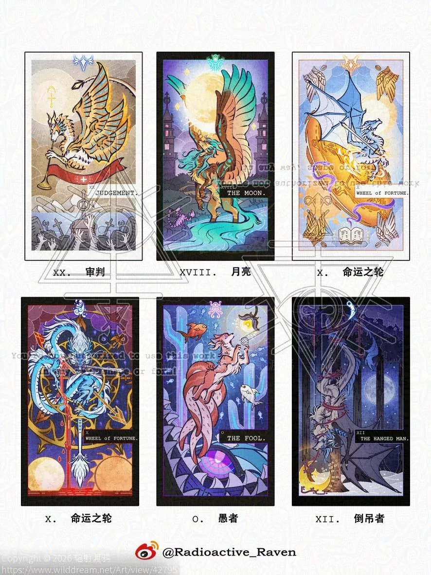 【Part2】mhs塔罗牌橱窗稿件 by 辐射渡鸦, furry, 卡牌, 塔罗牌, 龙