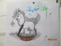 孤独木马2