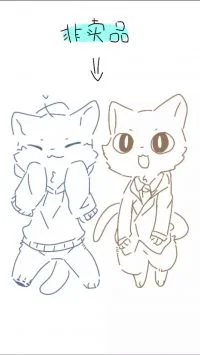 哇
