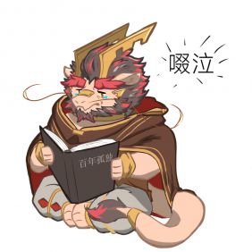百年孤独 by 博敖