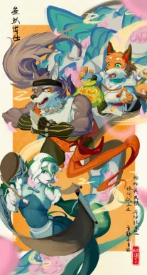 三妖出世 by he