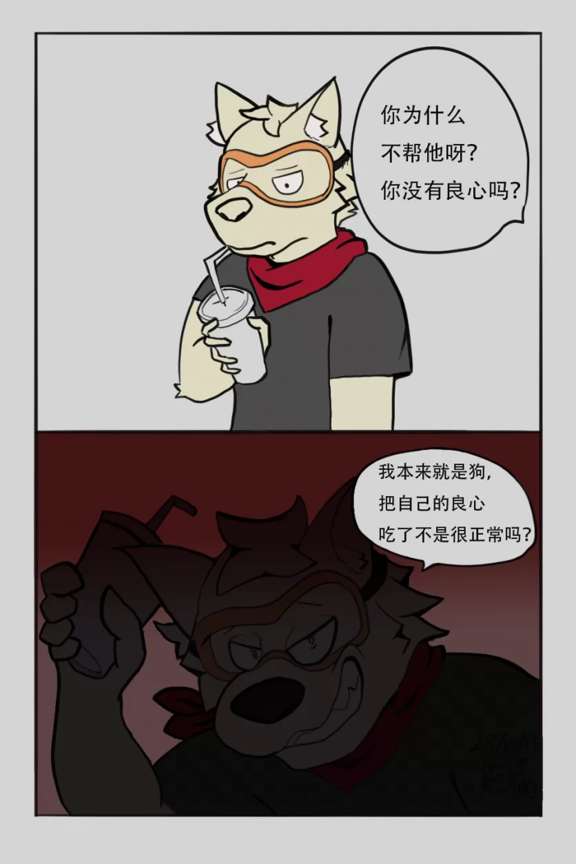 EBT超前预告1（可能修改） by wolfroppa, EBT, 黎戊, 漫画, 恶兽组, 狗, fvn