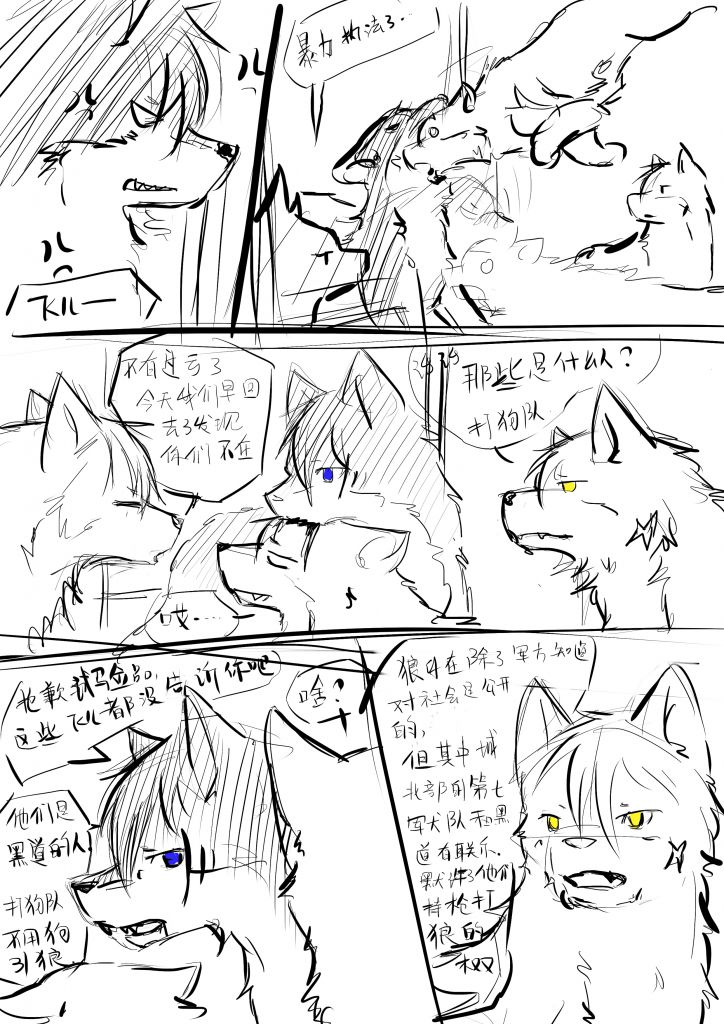 【漫画】第七夜 22 by 这只杀手叫小狼