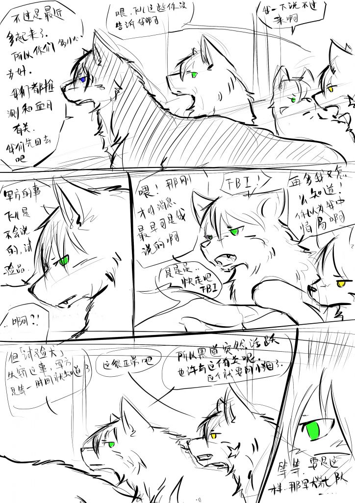 【漫画】第七夜 23 by 这只杀手叫小狼