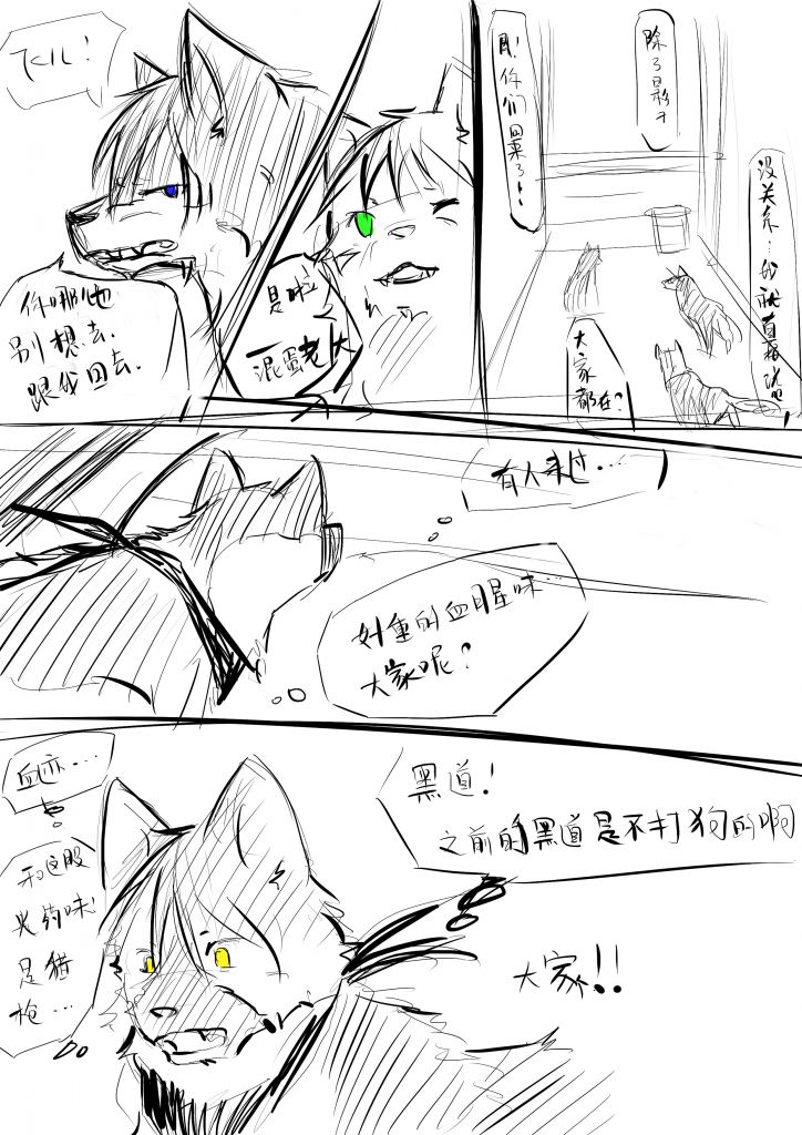 【漫画】第七夜 24 by 这只杀手叫小狼