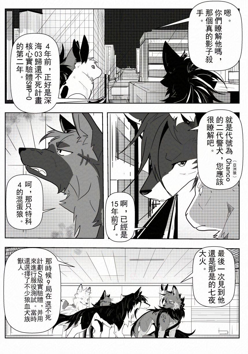4-008 by 小狼KillerWolf