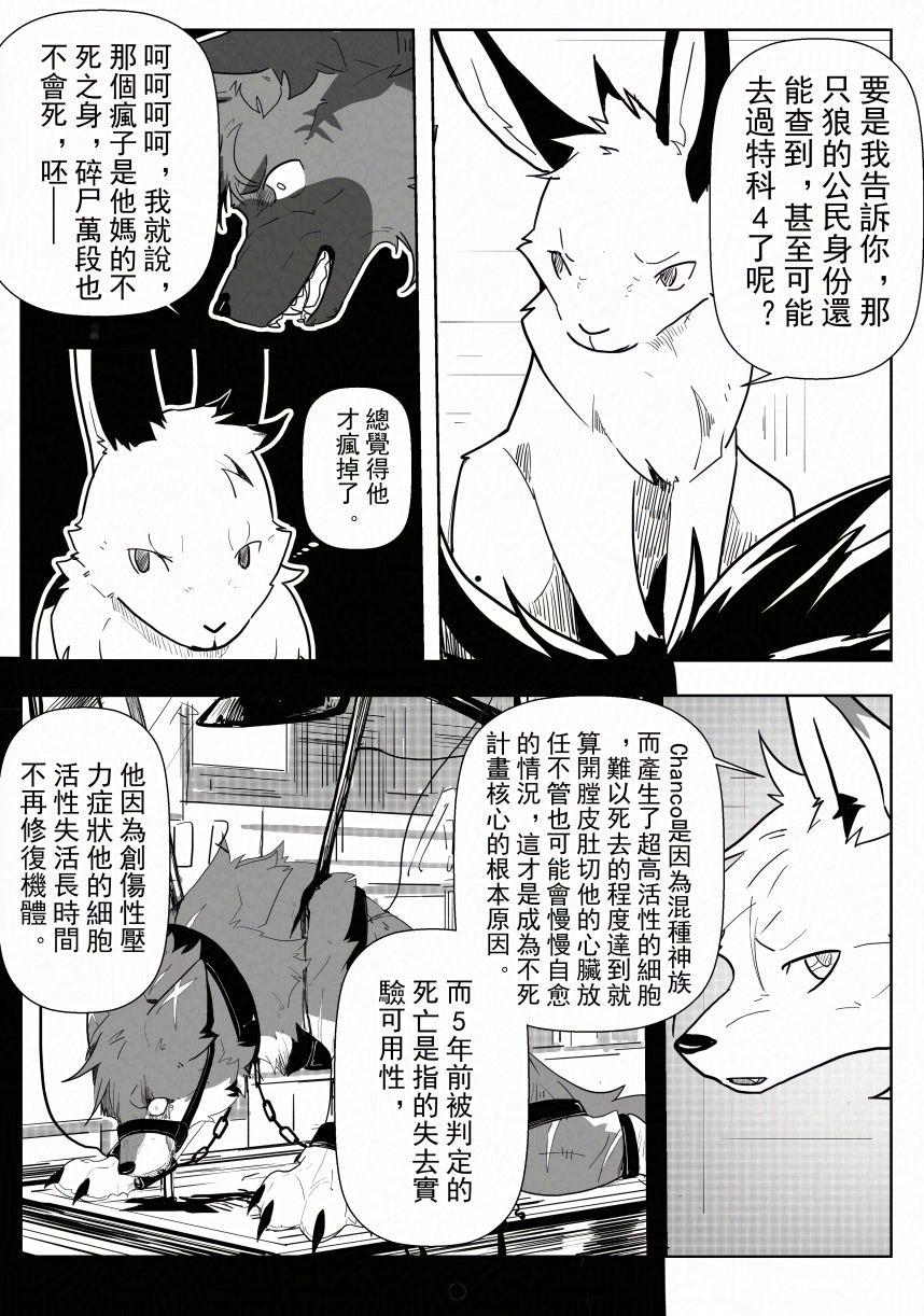 4-010 by 小狼KillerWolf