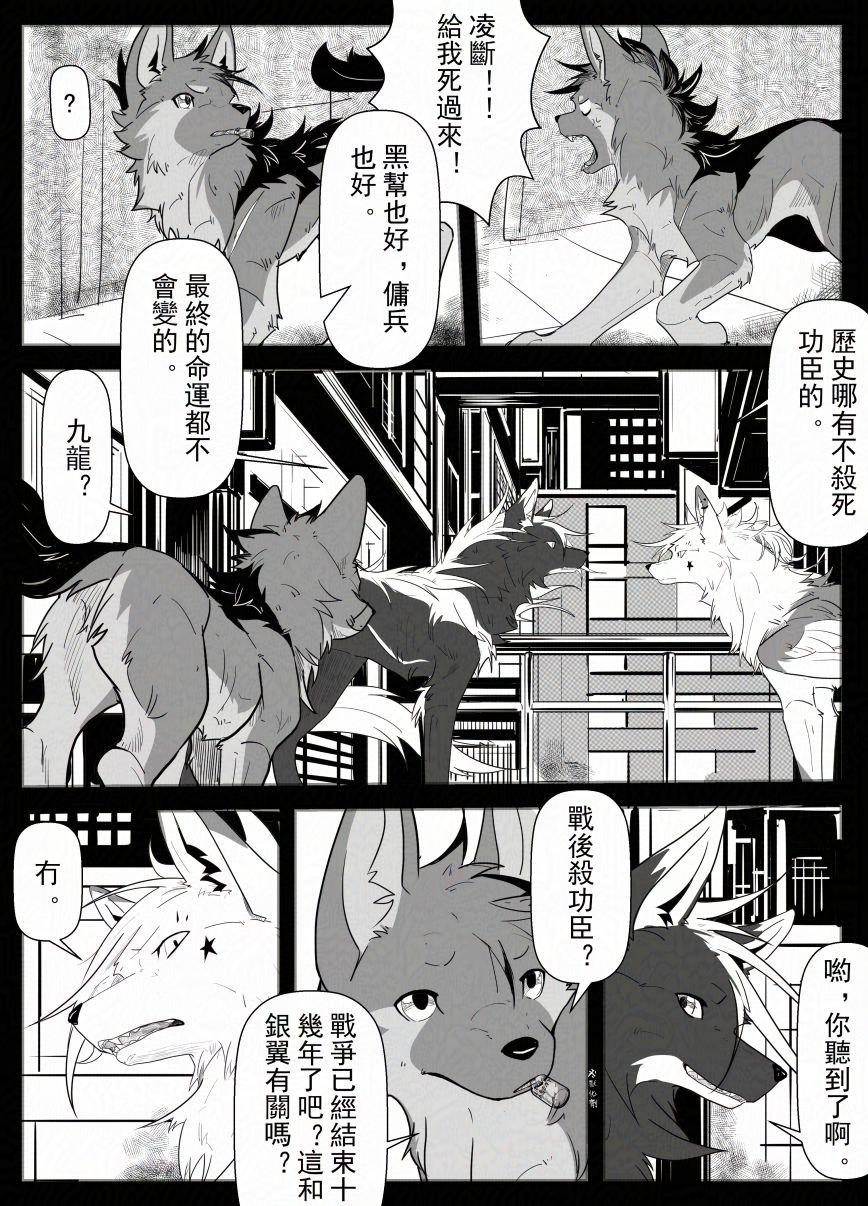 008 by 小狼KillerWolf