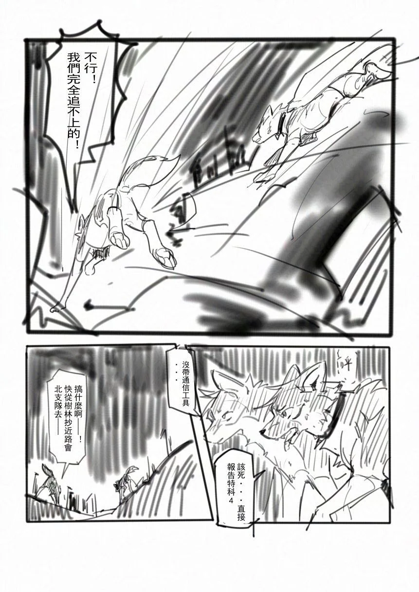 07_014 by 小狼KillerWolf