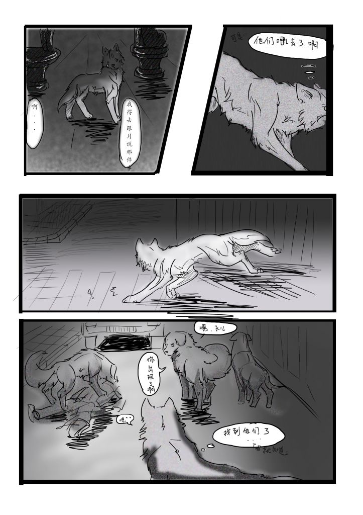 【漫画】第七夜 04 by 这只杀手叫小狼