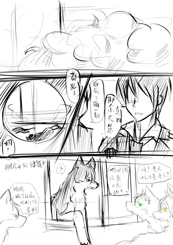 【漫画】第七夜21 by 这只杀手叫小狼