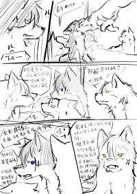 【漫画】第七夜 22