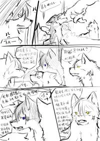 【漫画】第七夜 22 by 小狼KillerWolf