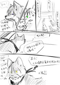 【漫画】第七夜 24