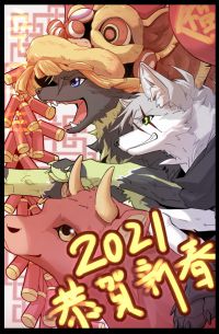 2021春节 by 这只杀手叫小狼