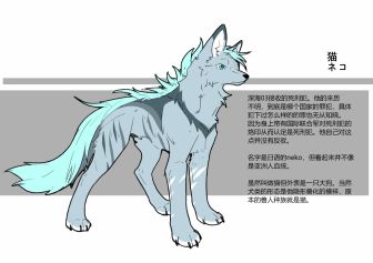 【oc设定】猫 by 这只杀手叫小狼