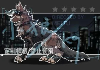模板定制委托