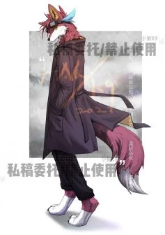 有偿委托
