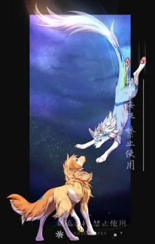 委托展示-相遇 by 小狼KillerWolf