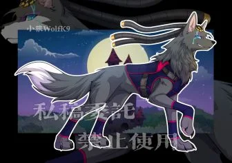 【稿件展示】纯兽红太狼 by 小狼KillerWolf