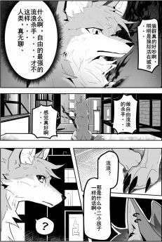 04 by 小狼KillerWolf