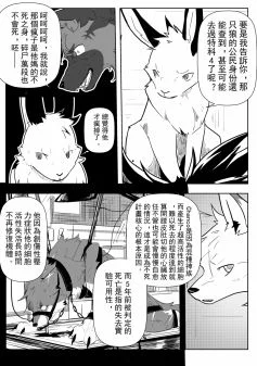 4-010 by 小狼KillerWolf