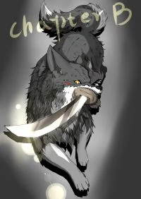 【漫画】背叛者 chapter B by 小狼KillerWolf