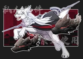 【稿件展示】拉普兰德拟兽 by 小狼KillerWolf