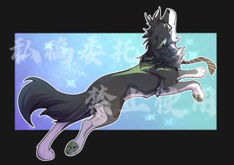 【稿件展示】拟兽化 by 这只杀手叫小狼