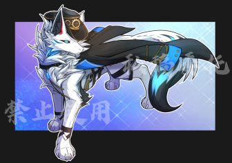 【稿件展示】白狼 by 这只杀手叫小狼