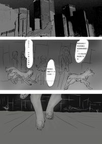 【漫画】第七夜 02 by 这只杀手叫小狼