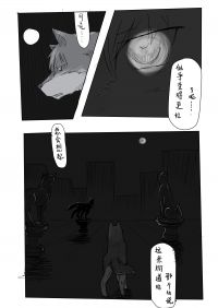 【漫画】第七夜 03 by 这只杀手叫小狼