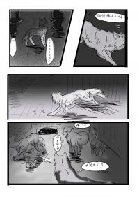 【漫画】第七夜 04