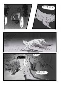 【漫画】第七夜 04 by 小狼KillerWolf