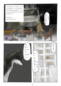 【漫画】第七夜 05 by 这只杀手叫小狼