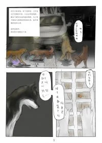 【漫画】第七夜 05 by 小狼KillerWolf