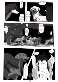 【漫画】第七夜 08 by 小狼KillerWolf