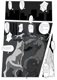 【漫画】第七夜 09 by 小狼KillerWolf