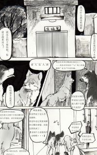 【漫画】第七夜 10 by 这只杀手叫小狼