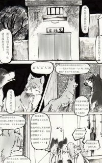 【漫画】第七夜 10 by 小狼KillerWolf