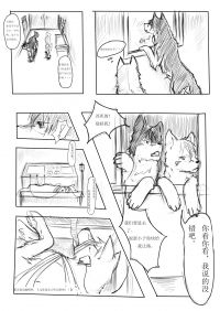 【漫画】第七夜 11