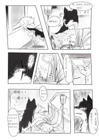 【漫画】第七夜 12 by 小狼KillerWolf