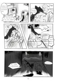 【漫画】第七夜 13 by 小狼KillerWolf